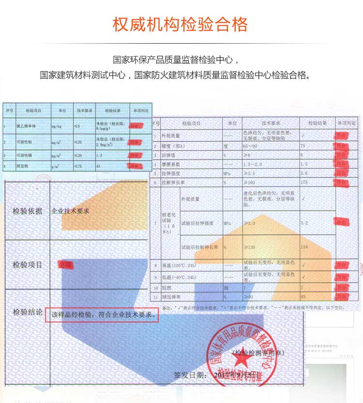幼兒園室外地板_戶外地板