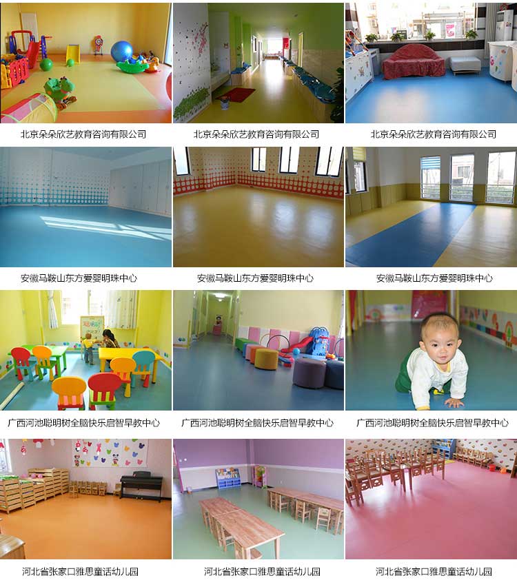 銅寶純色幼兒園地板 銅寶純色·幼兒園地板_兒童地板