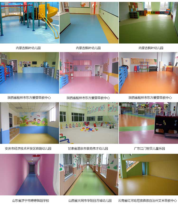銅寶純色幼兒園地板 銅寶純色·幼兒園地板_兒童地板