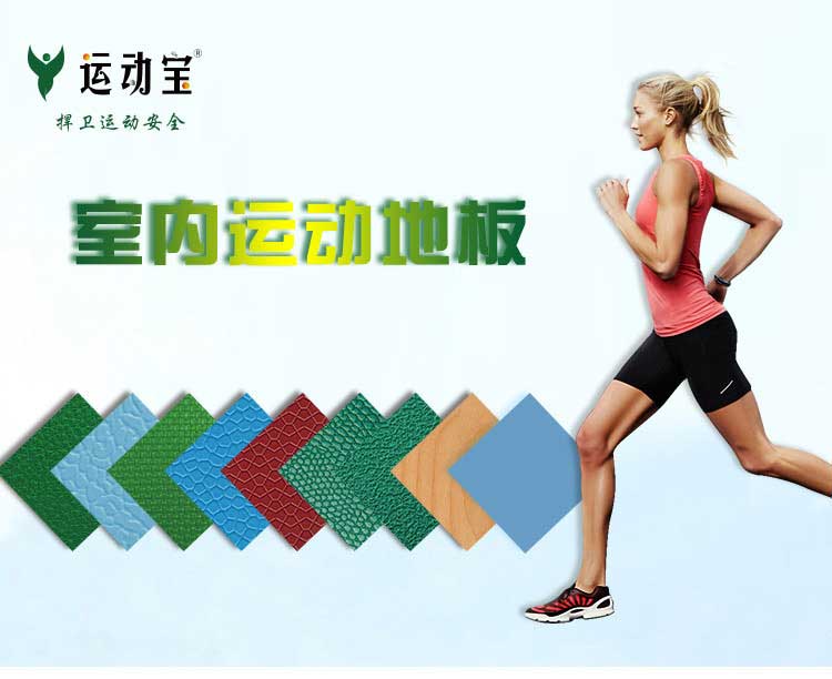 斑點紋pvc運動地板_pvc運動地膠