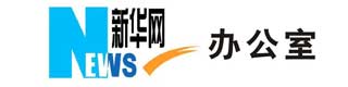 新華網(wǎng)辦公室pvc地板多少錢(qián)一平米